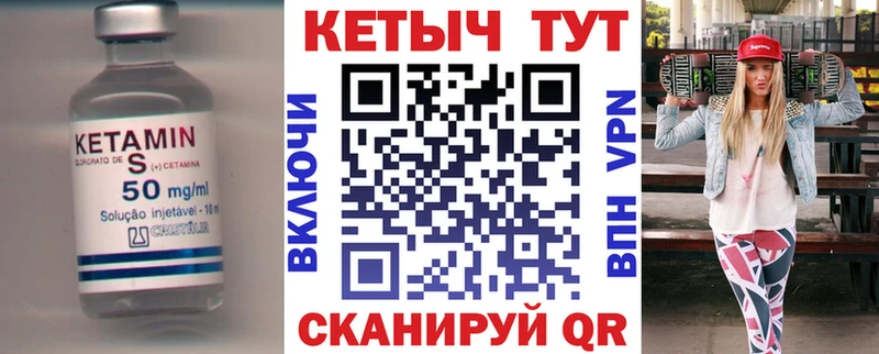 КЕТАМИН VHQ  купить закладку  Шали 