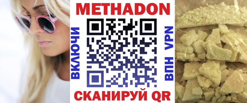МЕТАДОН кристалл  Шали 