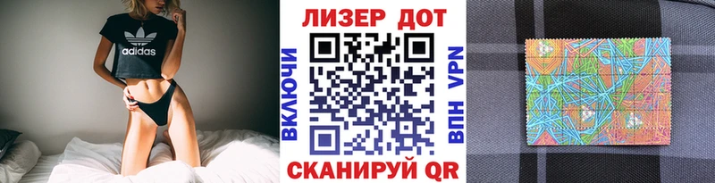 Марки N-bome 1500мкг Шали